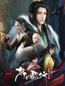 Shaonian Ge Xing: Xue Ran Tianqi Pian