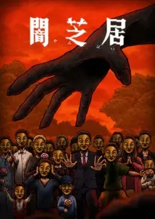 Yami Shibai 14 Episode 7 English Subbed